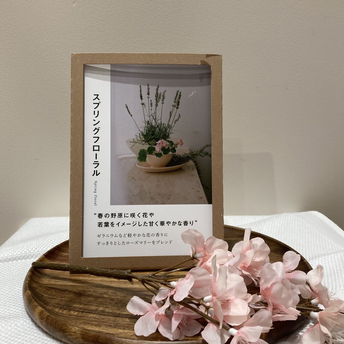 スプリングフローラル