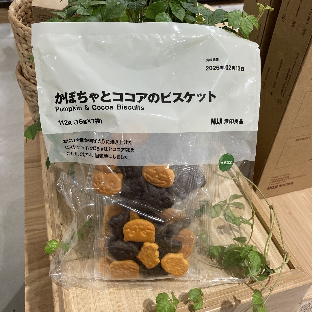 かぼちゃとココアのビスケット
