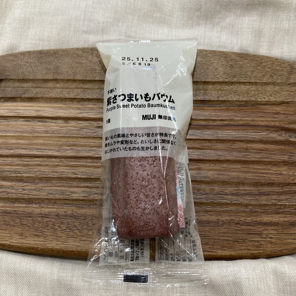 秋のバウム