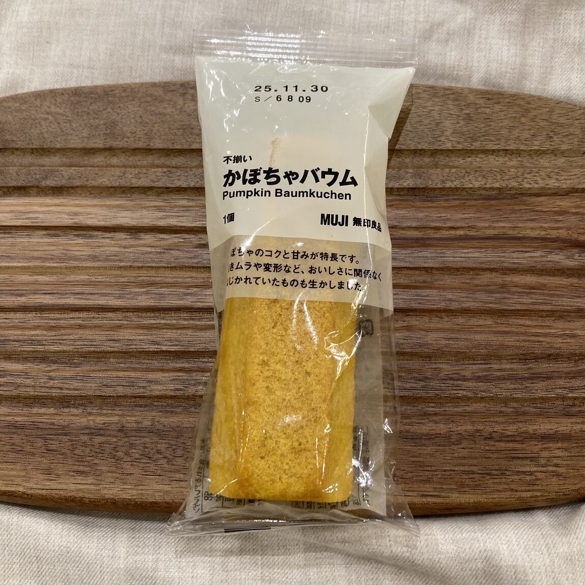 秋のバウム