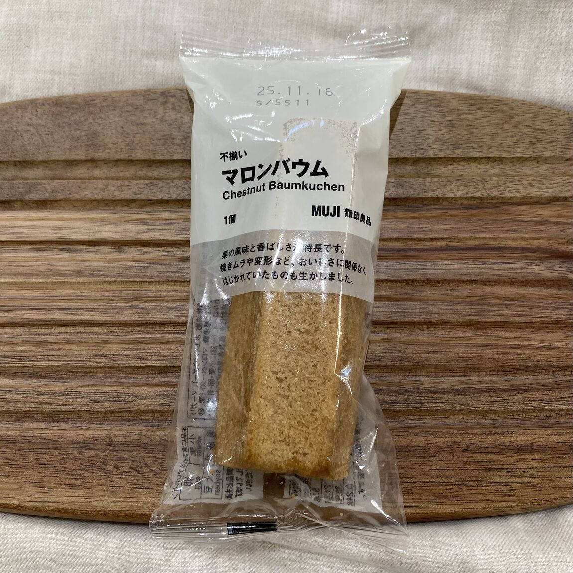 秋のバム