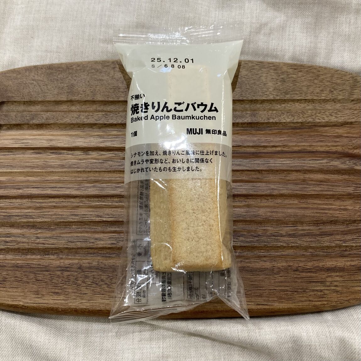 秋のバウム