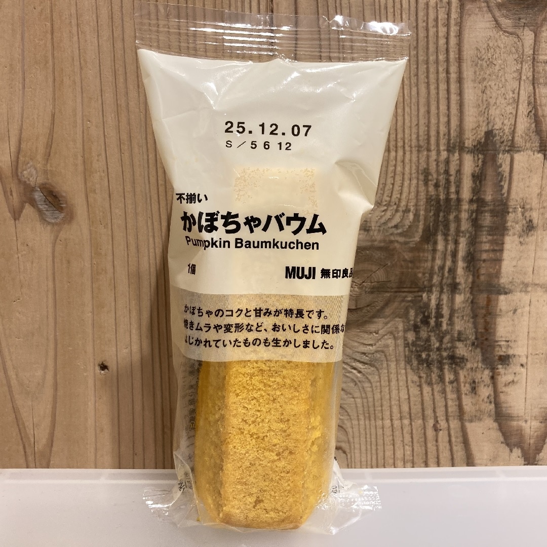 かぼちゃバウム