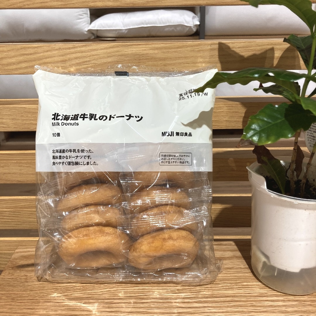 北海道牛乳のドーナツ