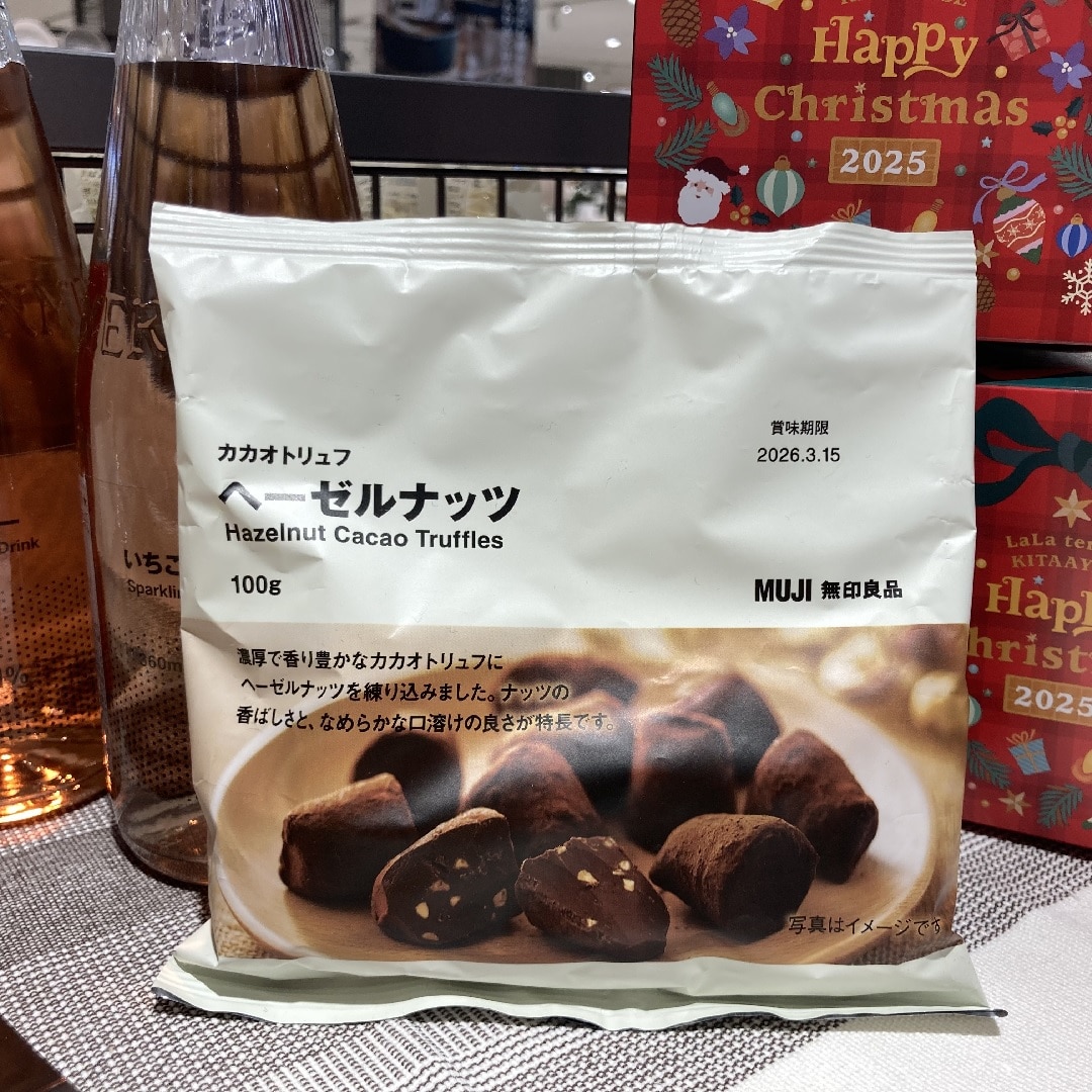 カカオトリュフ　ヘーゼルナッツ