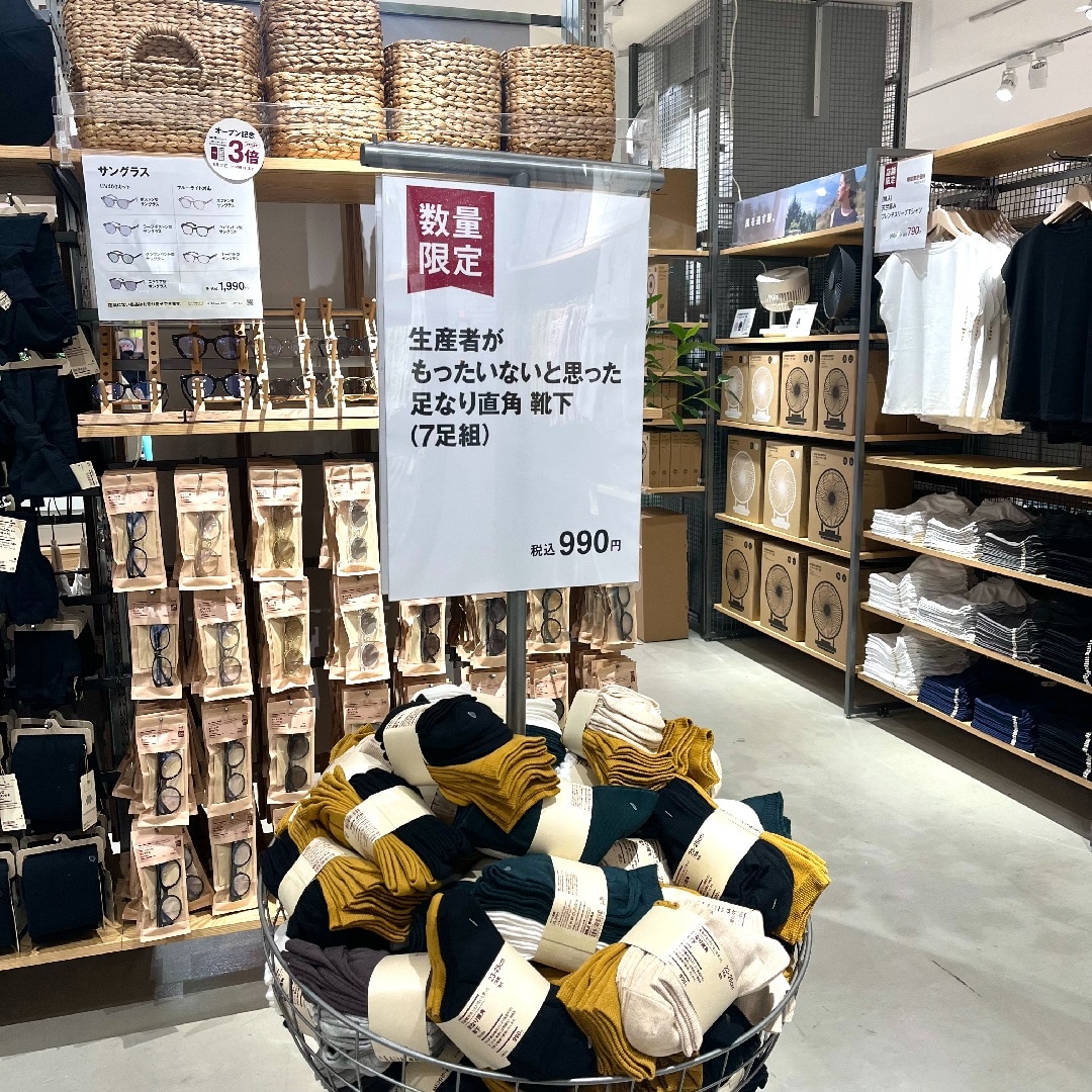 靴下