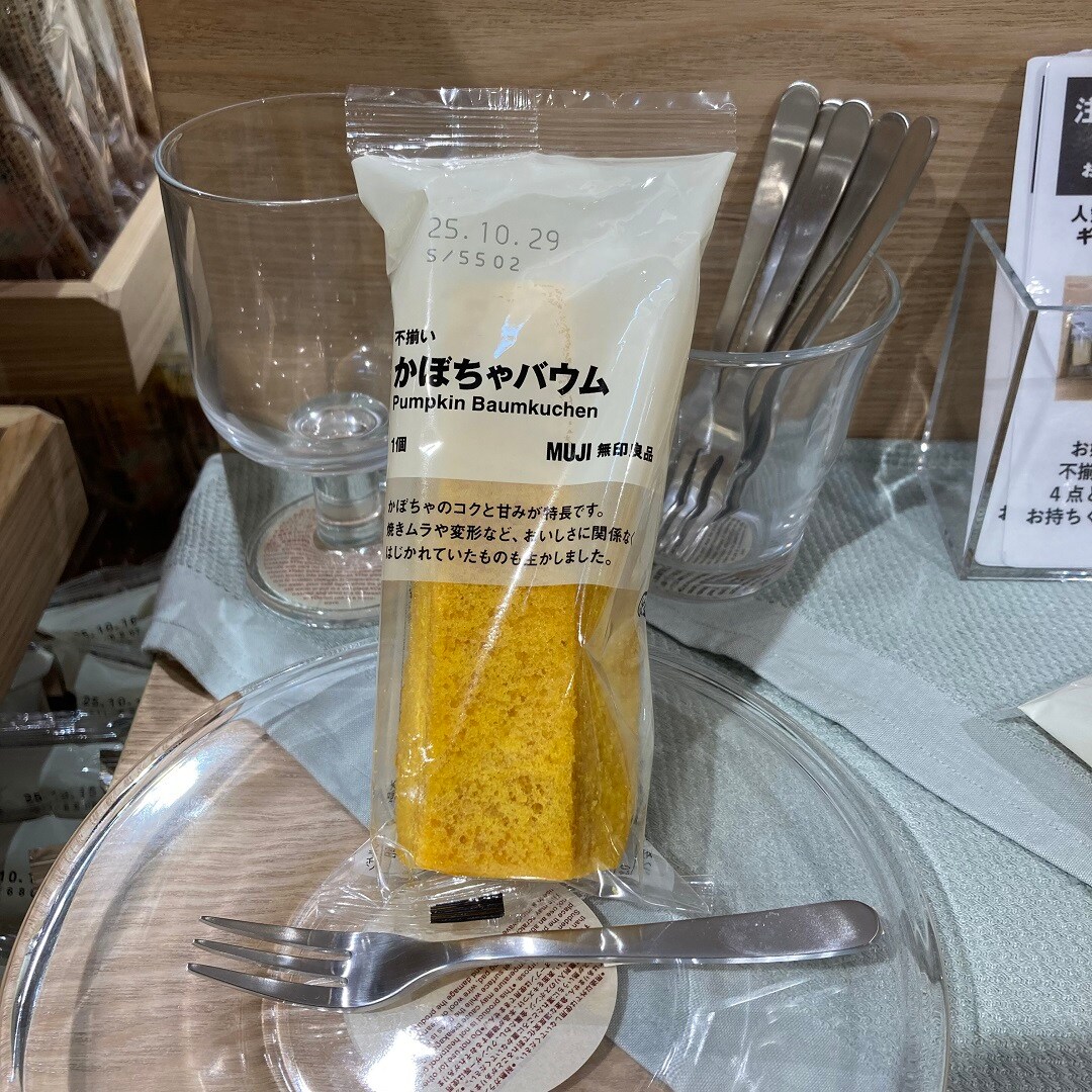 かぼちゃバウム