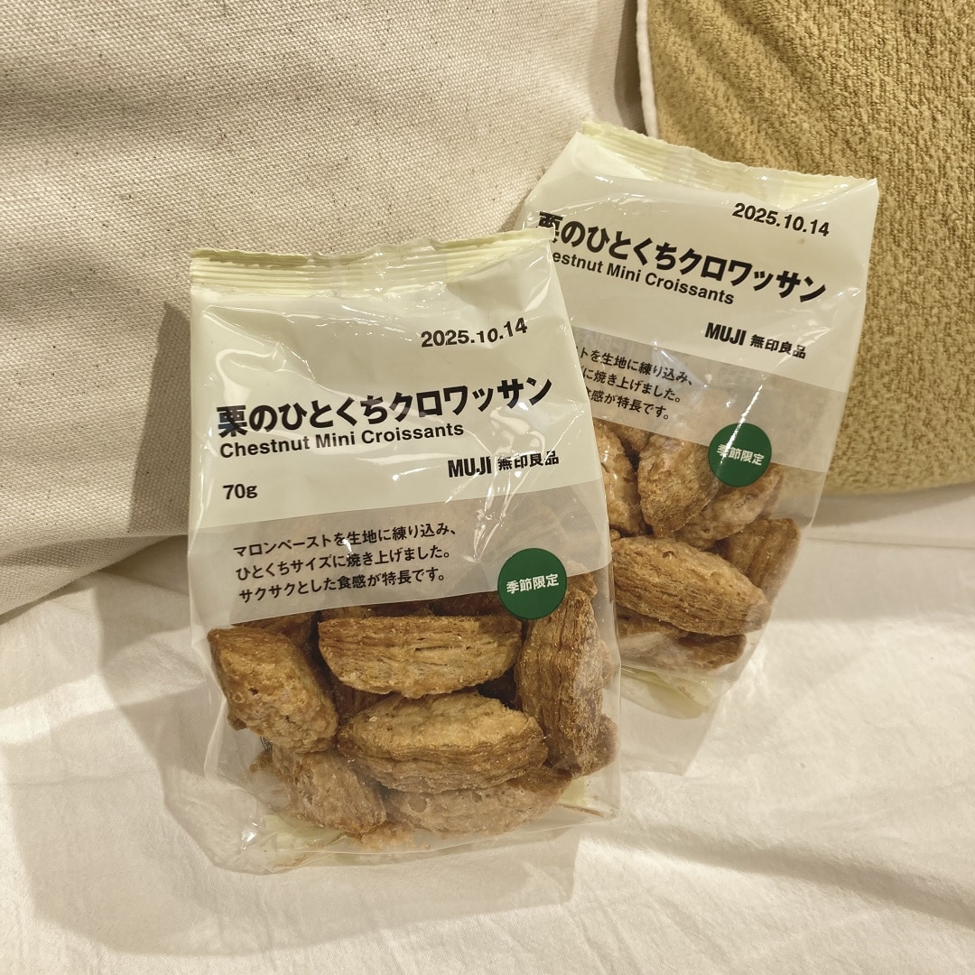 栗のひとくちクロワッサン
