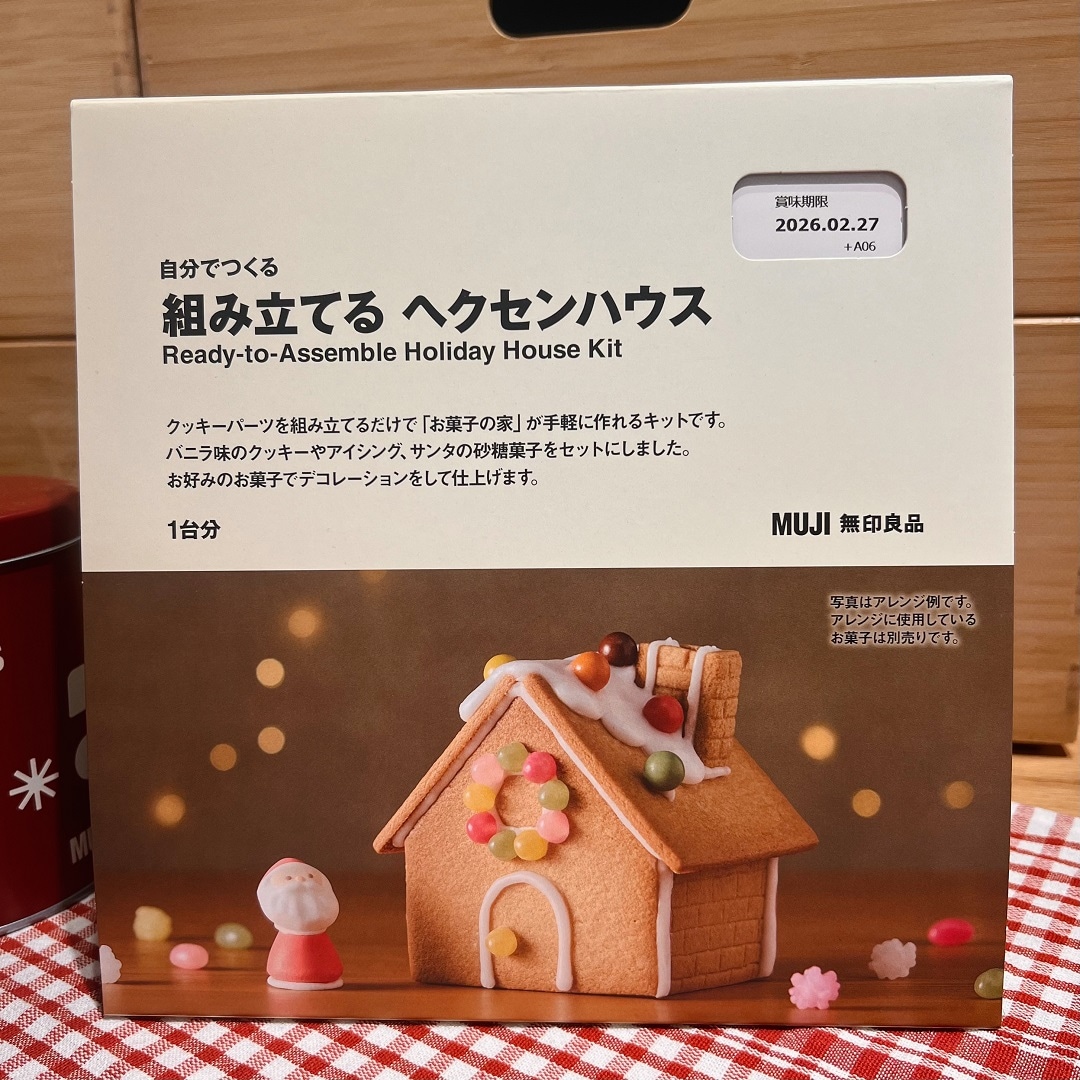 ヘクセンハウス