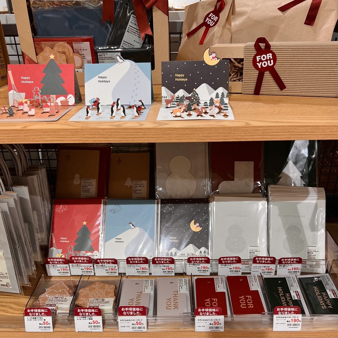 クリスマスギフト