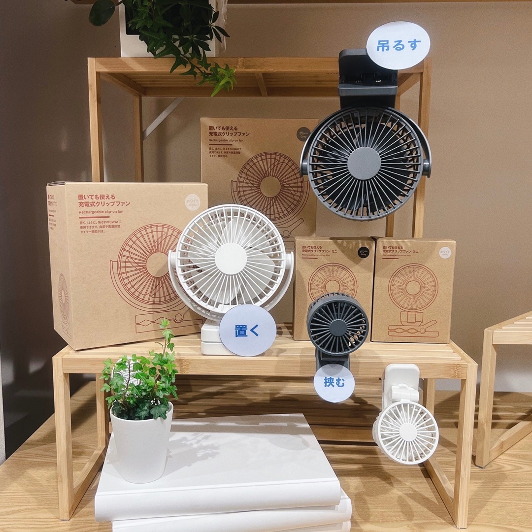 充電式ファン