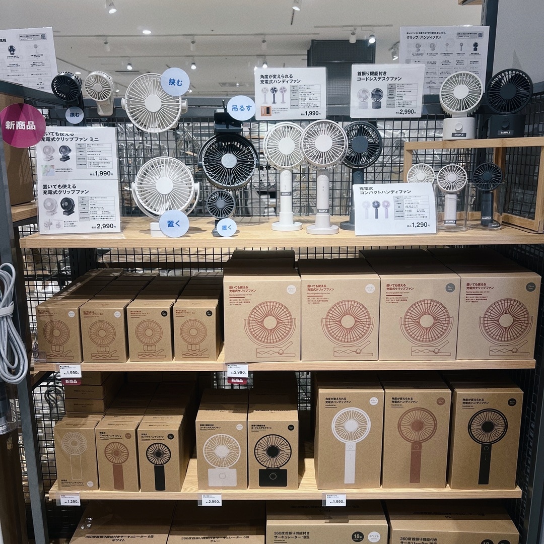 充電式ファン
