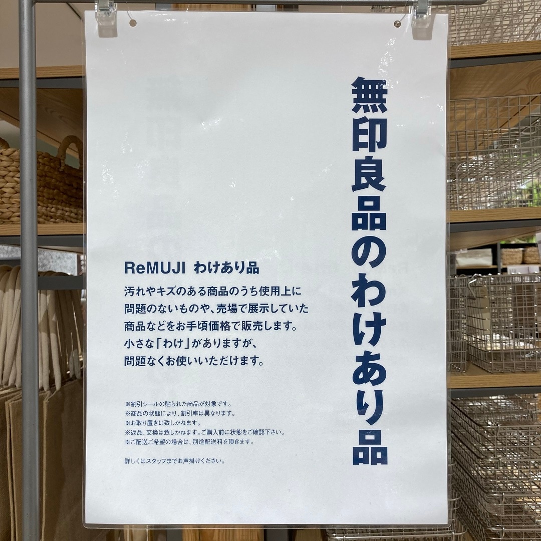 売り場紹介