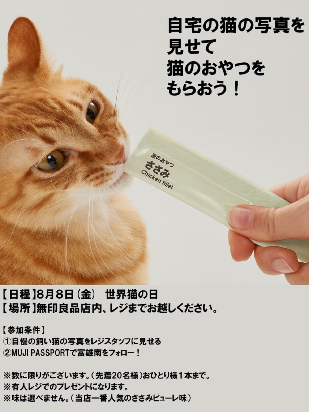 イベント紹介