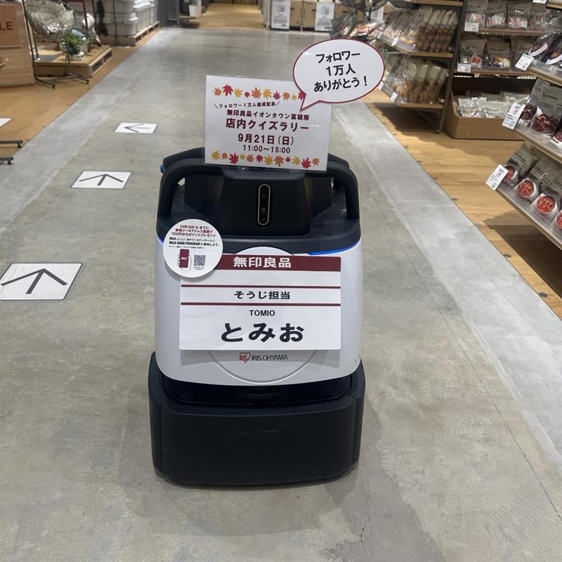 とみお