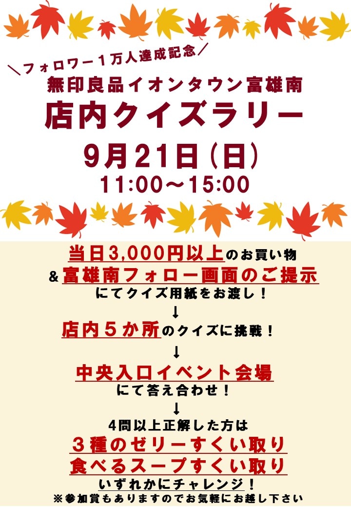告知ポスター
