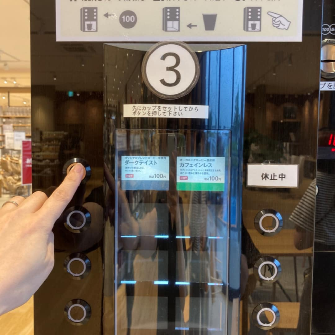 使い方②