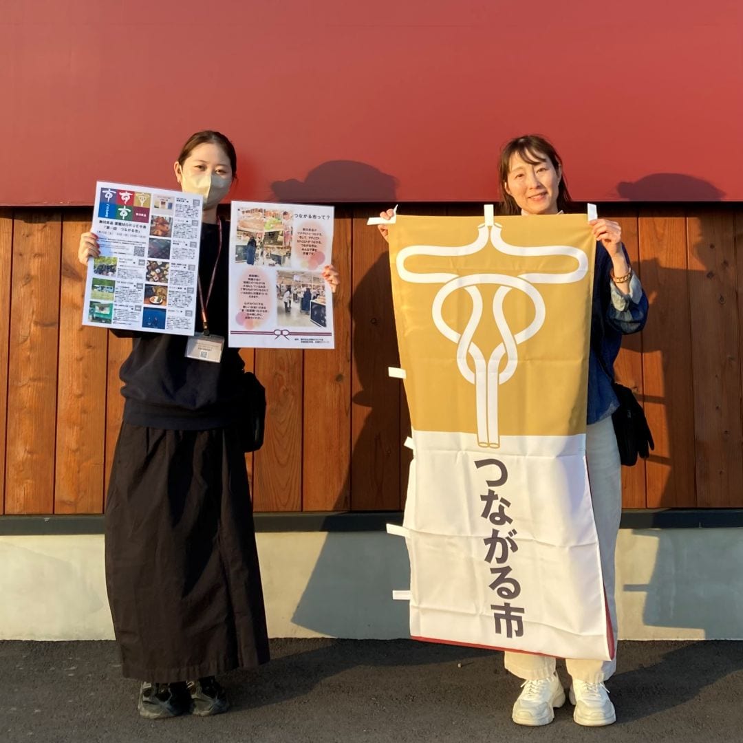 店舗正面　つながる市のぼり