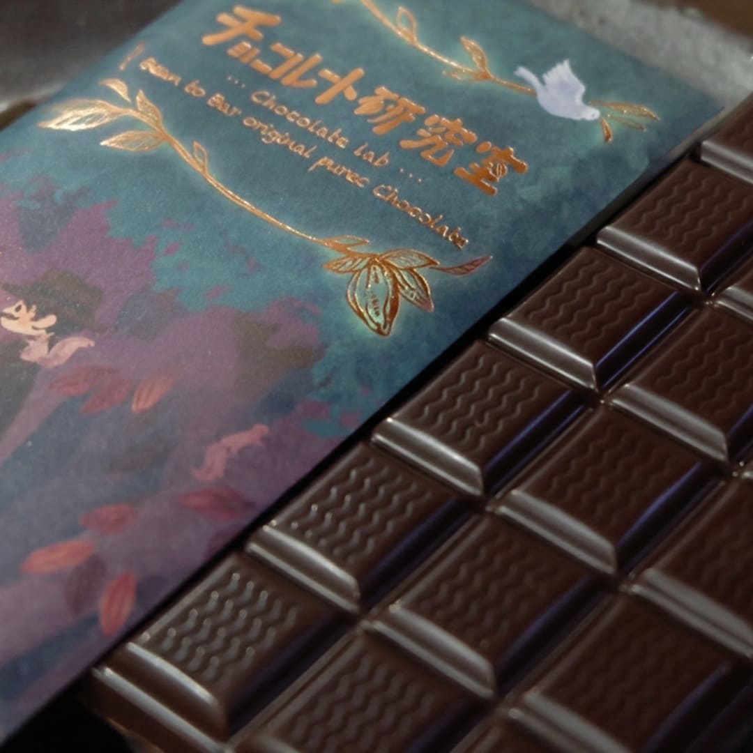 チョコレート研究室さん