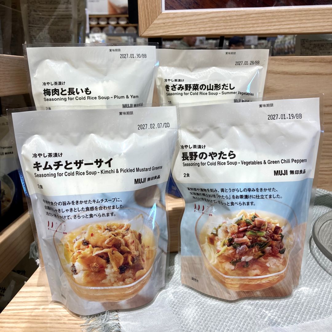 冷やし茶漬けが4つ並んでいる