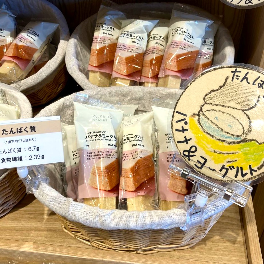 バナナヨーグルト味
