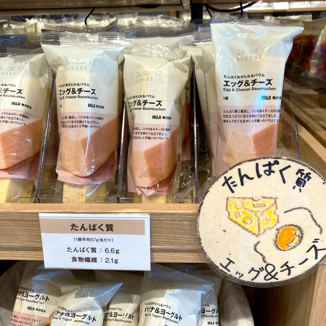 エッグチーズ味のバウム