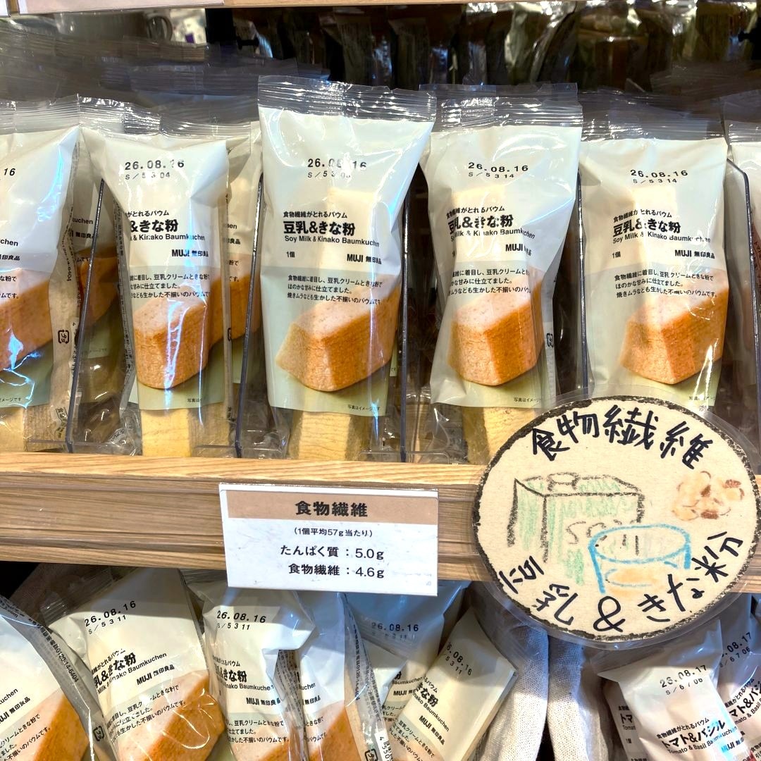 豆乳きな粉味のバウム