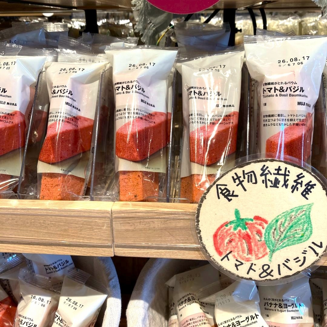 トマトバジル味のバウム