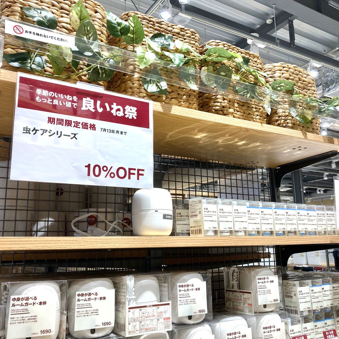 【室蘭MORUE中島】良いね祭り対象商品のご紹介 _6gXZtT
