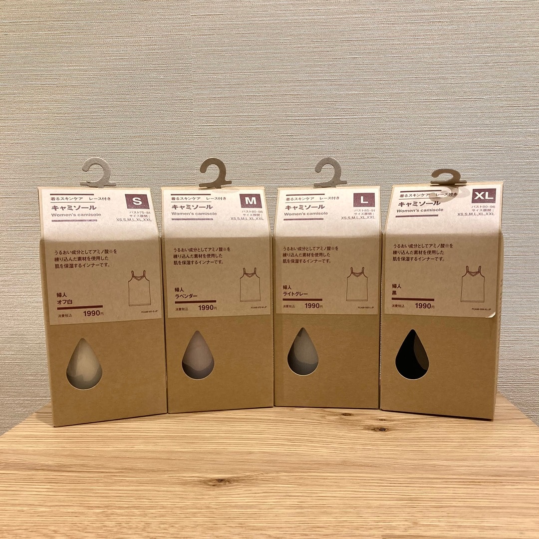 【室蘭MORUE中島】新商品 肌がうるおうインナー「着るスキンケア」のご紹介 _z6Vn95