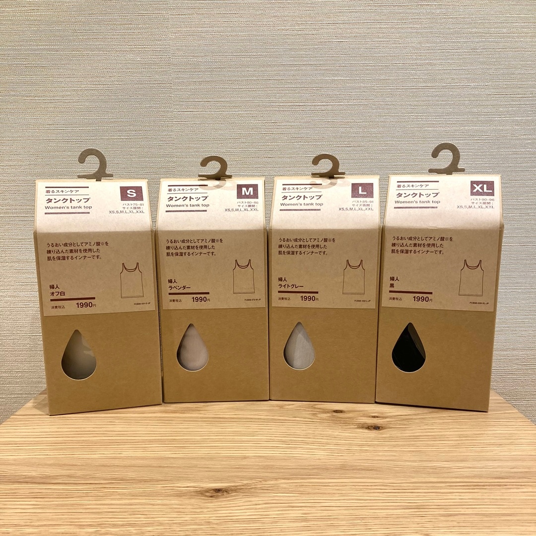 【室蘭MORUE中島】新商品 肌がうるおうインナー「着るスキンケア」のご紹介 _evpZV0