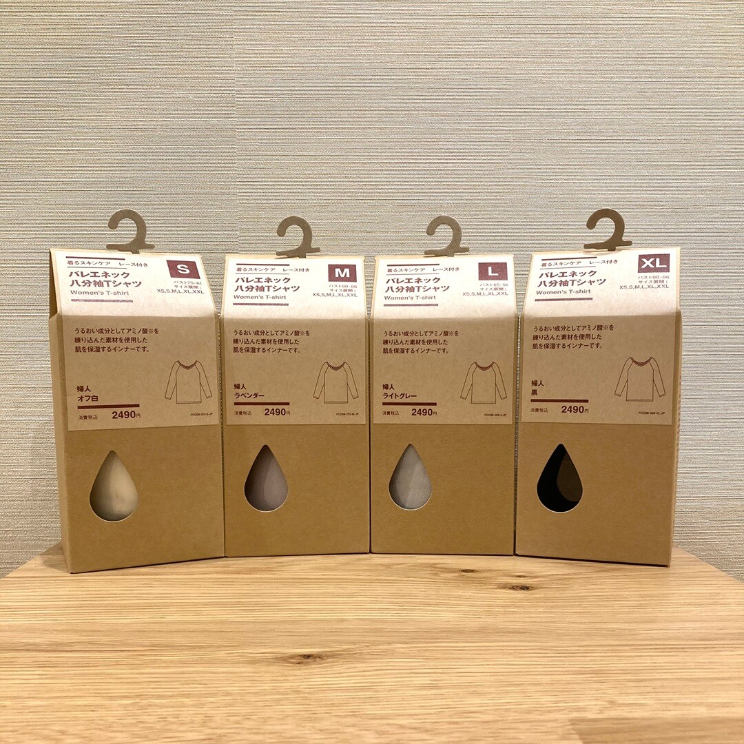 【室蘭MORUE中島】新商品 肌がうるおうインナー「着るスキンケア」のご紹介 _EPU9RD