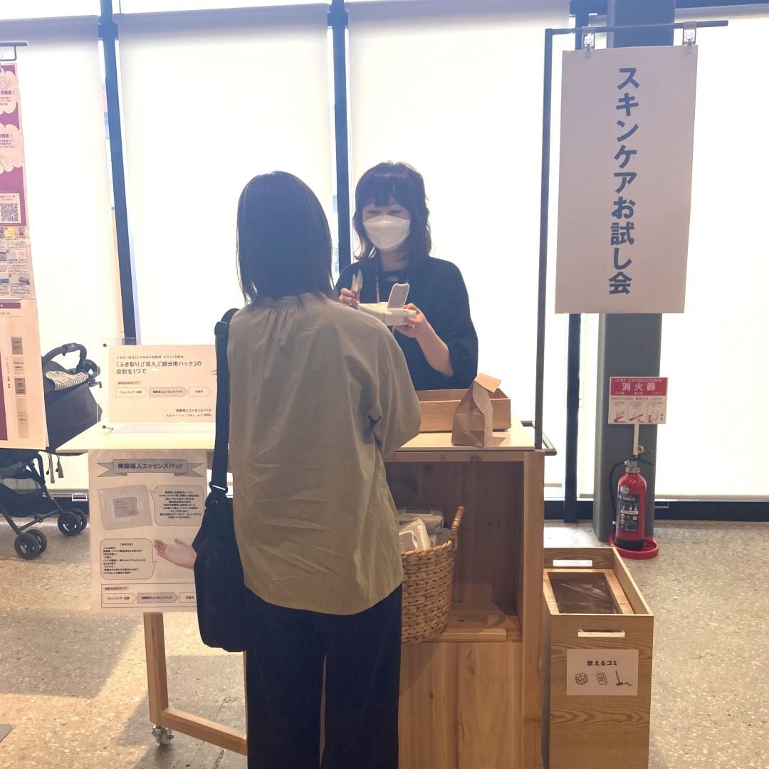お試し会
