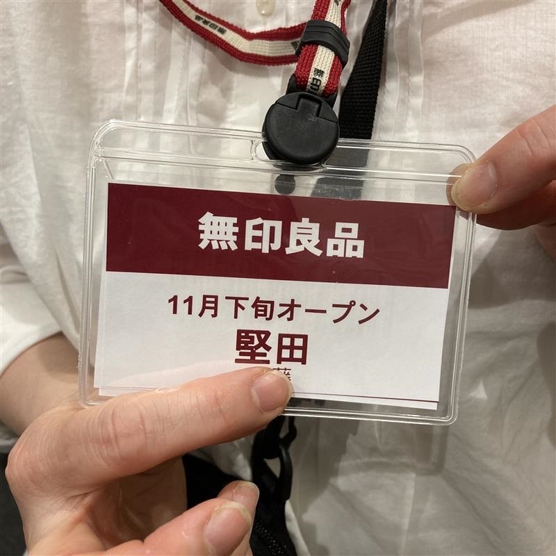 【堅田】オープニングスタッフの名札