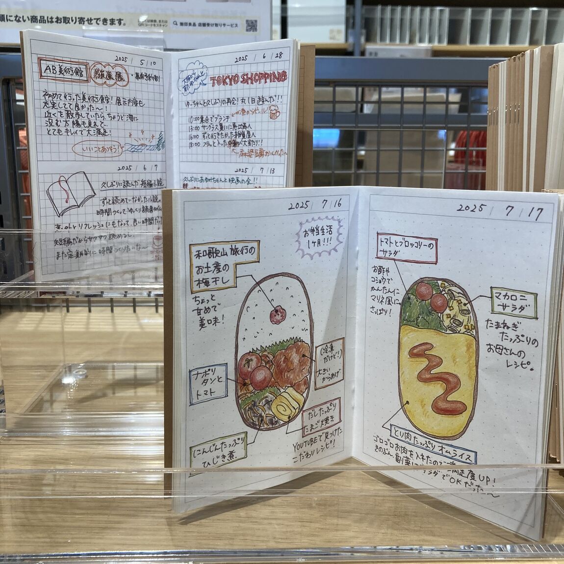 【堅田】新作スケジュールノートの活用例