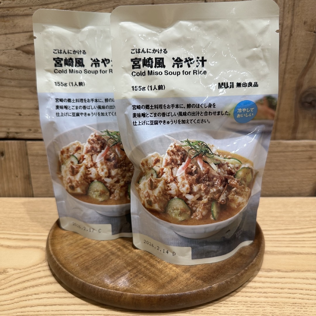 試食
