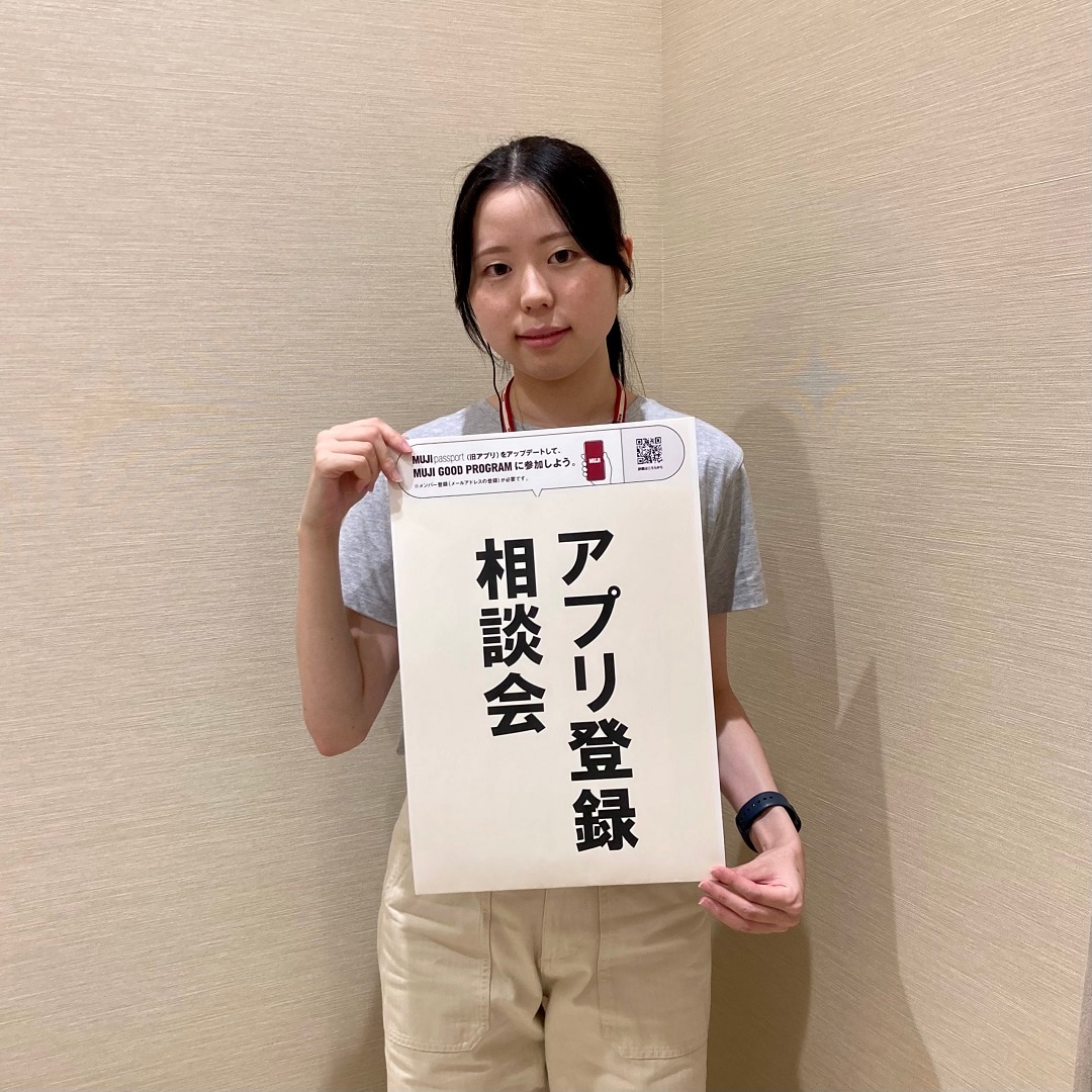 「アプリ登録相談会」ののぼりを持つスタッフの写真