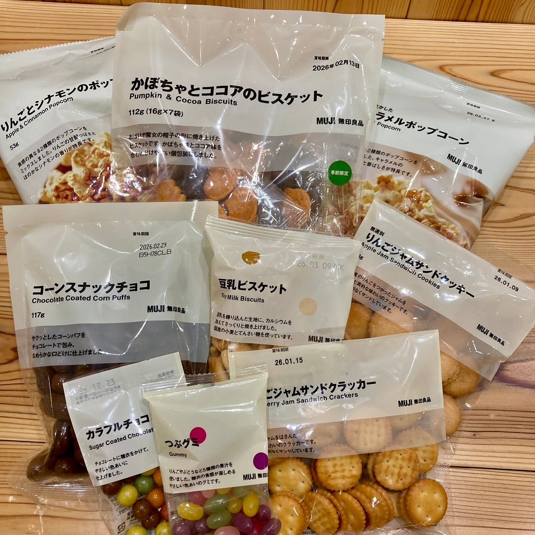 無印良品のお菓子各種を並べた写真
