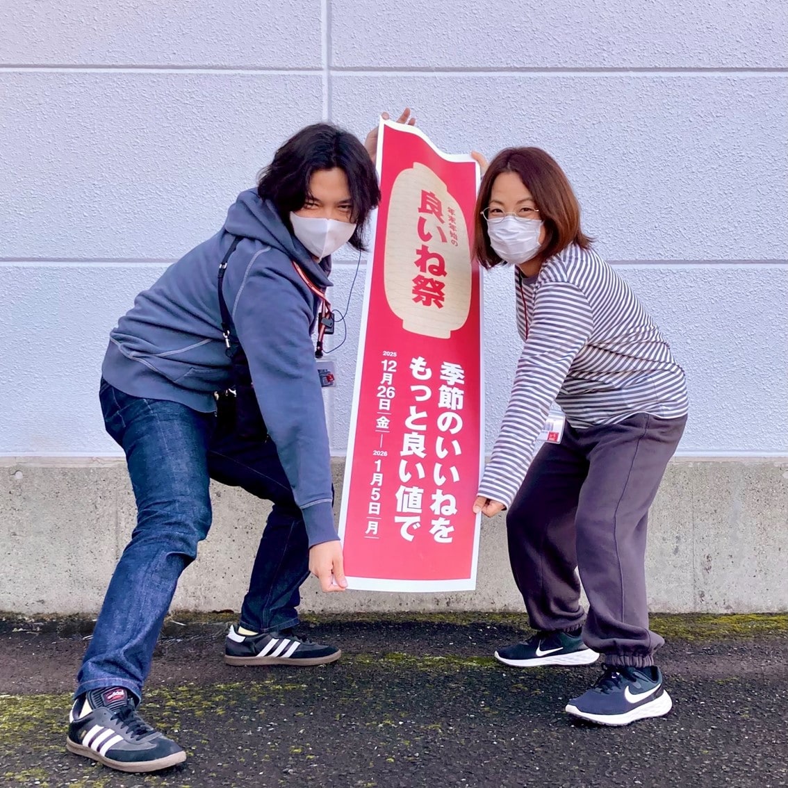 良いね祭を2025/12/26-2026/01/05で開催します。