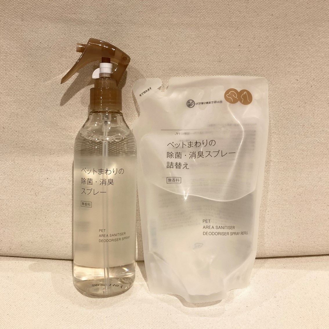 ペットまわりの除菌・消臭スプレーの画像です。