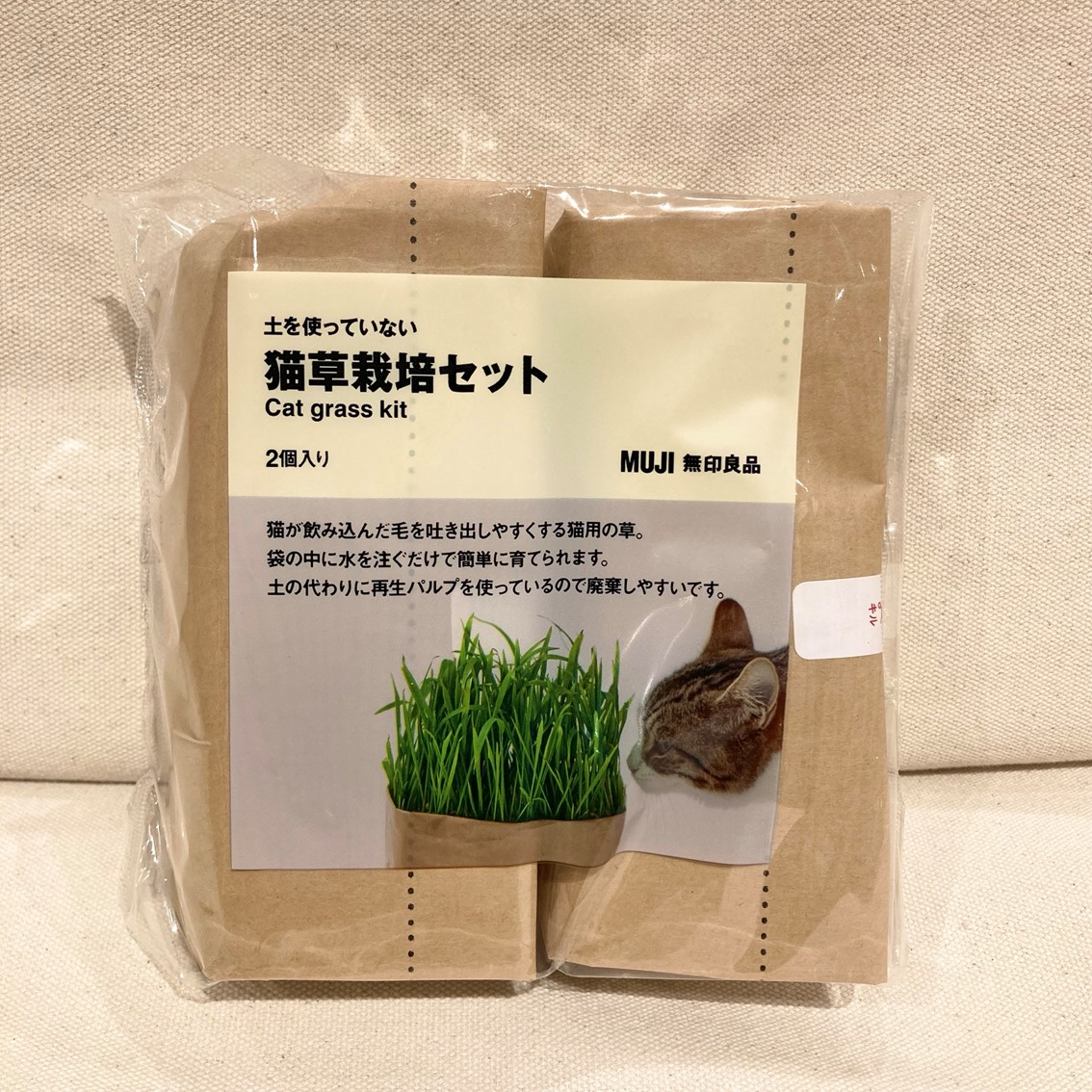 土を使っていない猫草栽培セット2個入りの画像です。