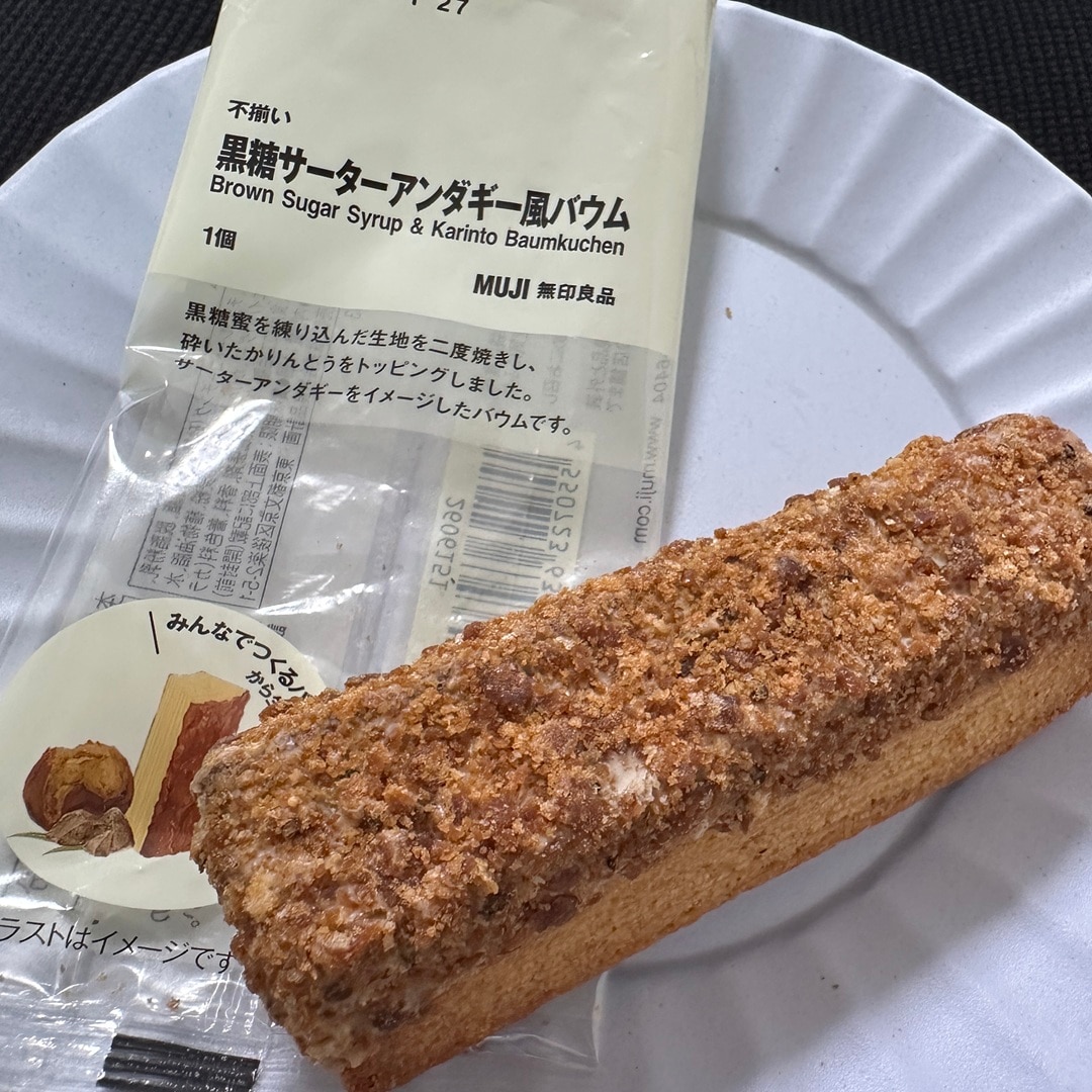 黒糖サーターアンダギーバウム