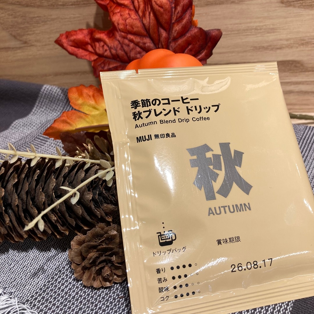 秋のドリップコーヒー