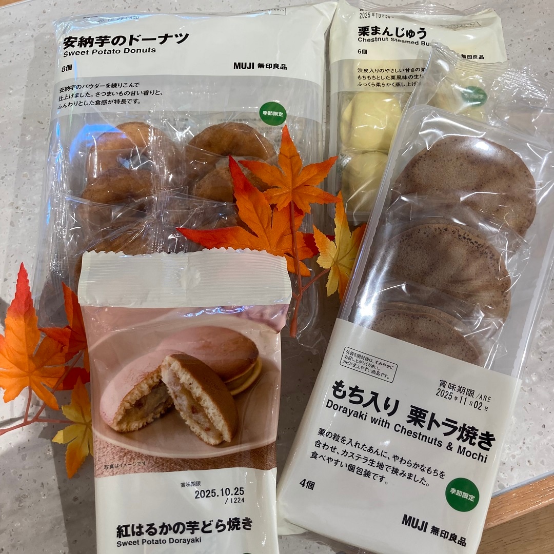 秋のお菓子