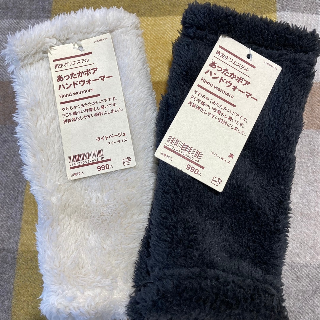 ボアハンドウォーマー