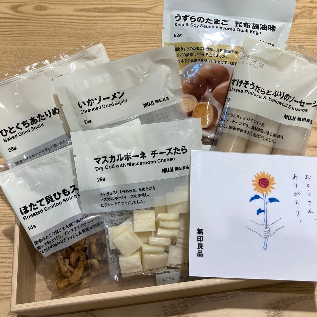 食品おつまみセット