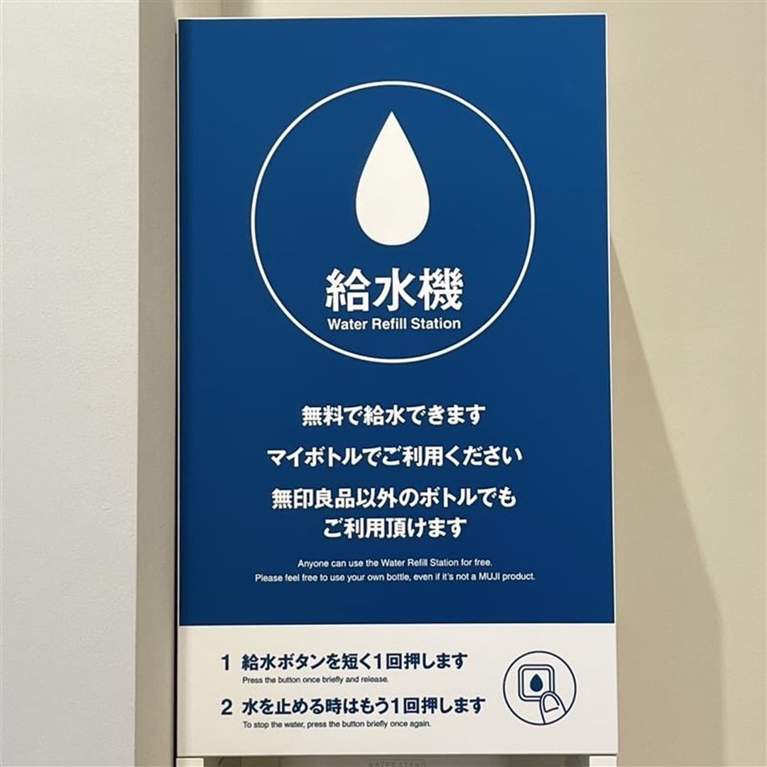 給水機の写真