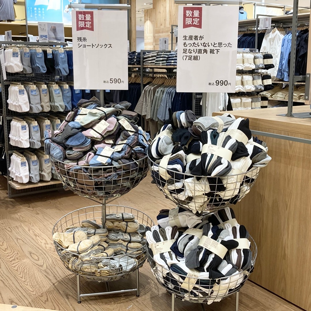 靴下の写真