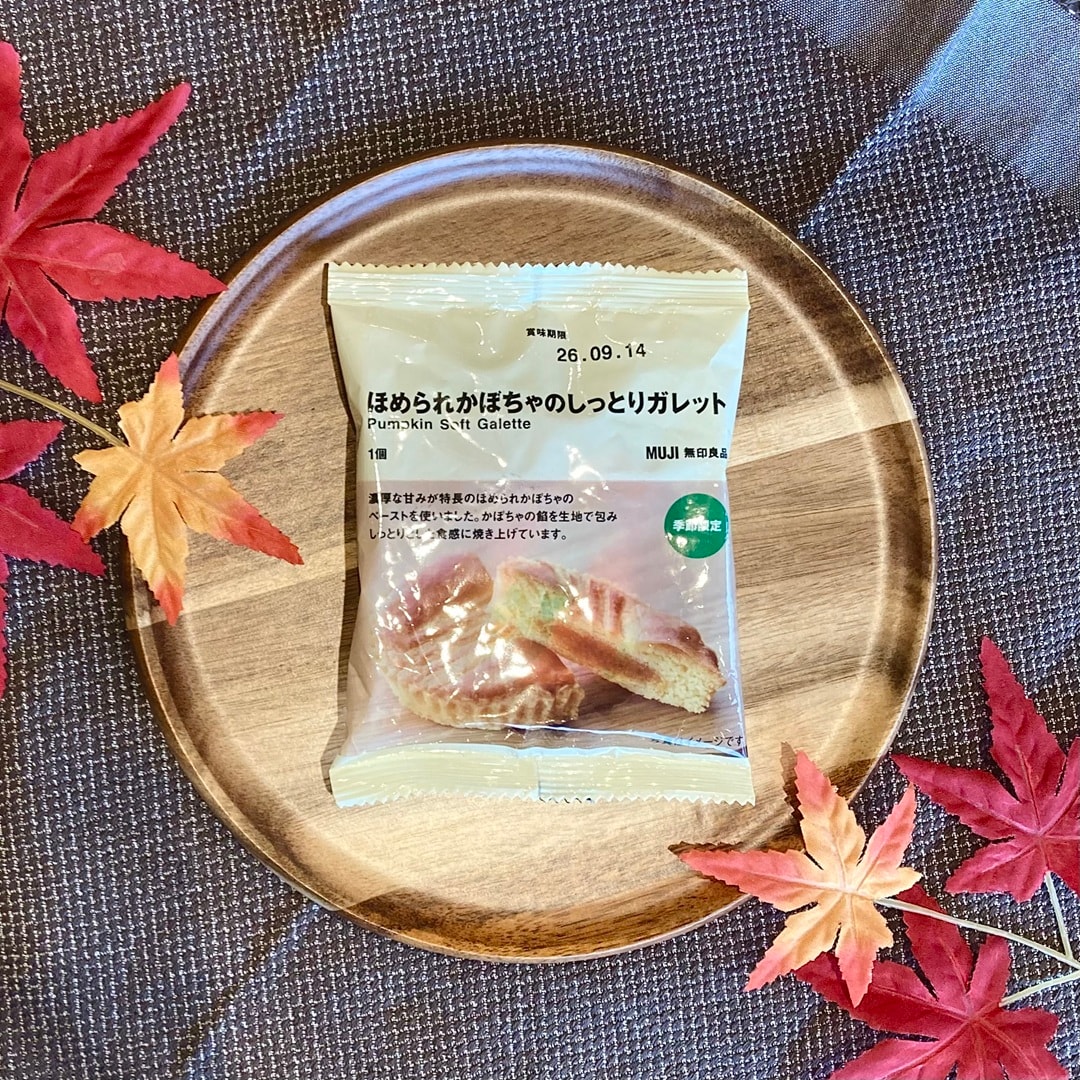 「ほめられかぼちゃを使用したガレット」のイメージ画像