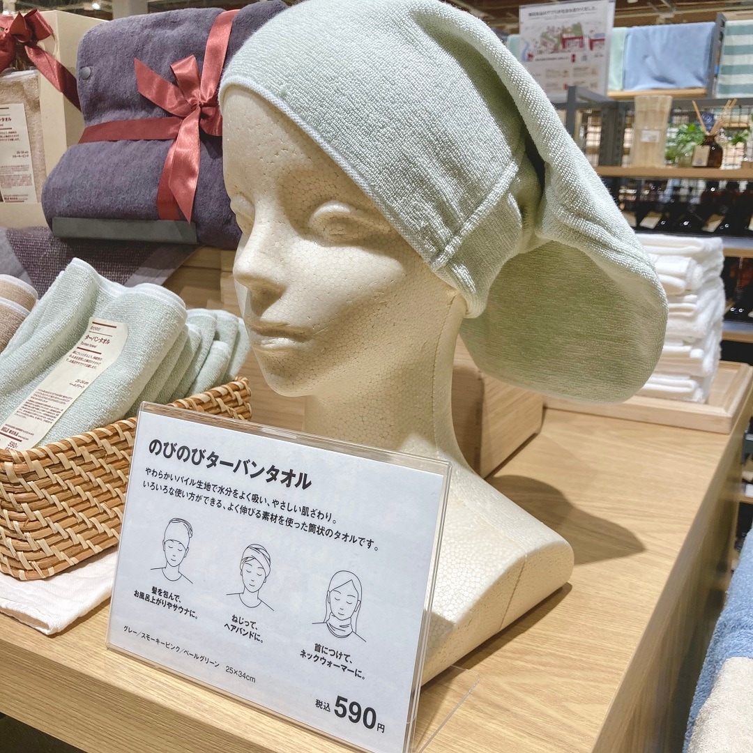 「のびのびターバンタオル」の売場　イメージ画画像